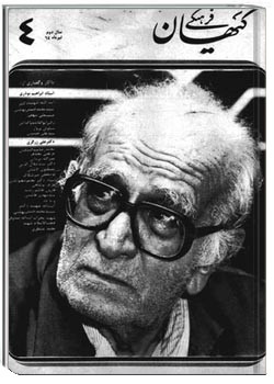 ماهنامه کیهان فرهنگی - شماره 16 - تیر 1364