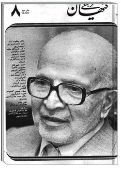 ماهنامه کیهان فرهنگی - شماره 20 - آبان 1364