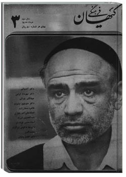 ماهنامه کیهان فرهنگی - شماره 27 - خرداد 1365