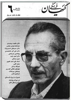 ماهنامه کیهان فرهنگی - شماره 30 - شهریور 1365