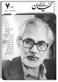 ماهنامه کیهان فرهنگی - شماره 31 - مهر 1365