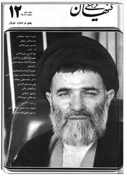 ماهنامه کیهان فرهنگی - شماره 36 - اسفند 1365