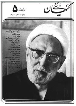 ماهنامه کیهان فرهنگی - شماره 41 - مرداد 1366