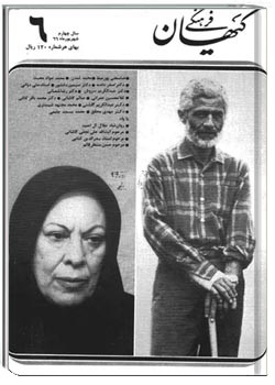 ماهنامه کیهان فرهنگی - شماره 42 - شهریور 1366