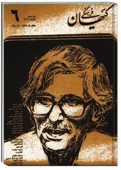 ماهنامه کیهان فرهنگی - شماره 54 - شهریور 1367