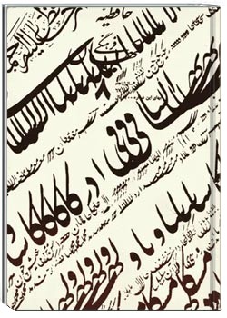 ماهنامه کیهان فرهنگی - شماره 56 - آبان 1367