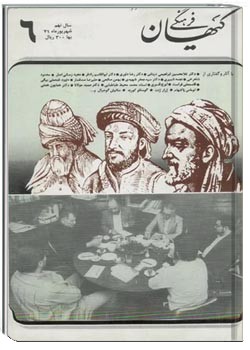 ماهنامه کیهان فرهنگی - شماره 88 - شهریور 1371