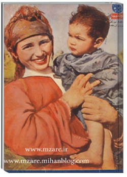 مجله خواندنیها - شماره 24