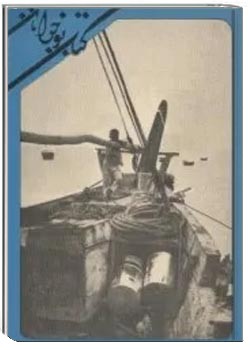 منتخبی از مقالات کتاب نوجوانان