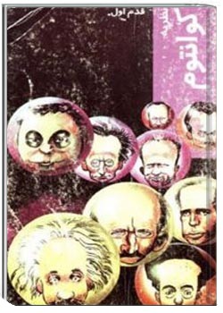 نظریه کوانتوم