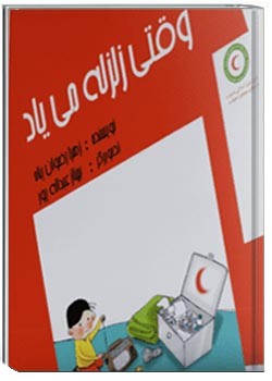 وقتی زلزله میاد