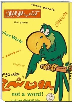 کتاب توفیق - بدون شرح - جلد ۲