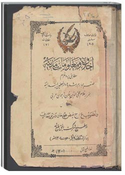 اخلاق و معلومات مدنيه