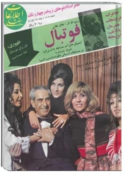 اطلاعات هفتگی - شماره 1509 - آبان 1349