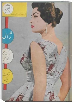 اطلاعات هفتگی - شماره 894 - آبان 1337