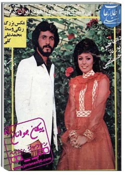 اطلاعات هفتگی - شماره ١٨١٢ - مهر ۱۳۵۵