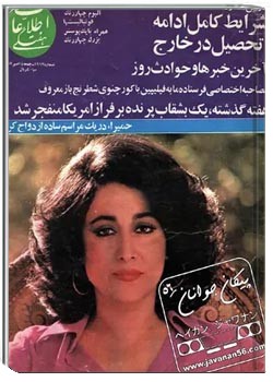 اطلاعات هفتگی - شماره ١٩١٣ - مهر ١٣۵٧