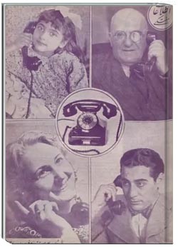 اطلاعات هفتگی - شماره ۴ - فروردین ۱۳۲۰