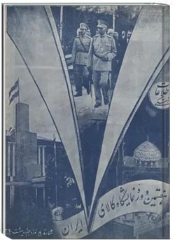 اطلاعات هفتگی - شماره ۸ - اردیبهشت ۱۳۲۰