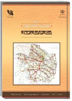 اطلس نقشه و اطلاعات مکانی استان خراسان رضوی - سال ۱۴۰۰