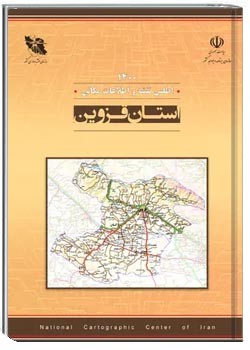 اطلس نقشه و اطلاعات مکانی استان قزوین - سال ۱۴۰۰