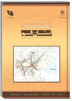 اطلس نقشه و اطلاعات مکانی استان قم - سال ۱۴۰۰