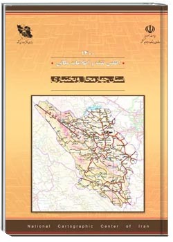 اطلس نقشه و اطلاعات مکانی استان چهارمحال و بختیاری - سال ۱۴۰۰