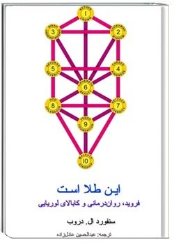 این طلا است