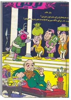 توفیق - شماره 39 - سال 1348