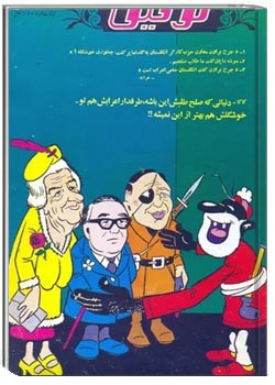 توفیق - شماره 45 - سال 1348