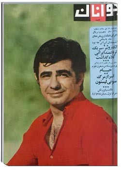 جوانان امروز - شماره 222 - 21 دی 1349