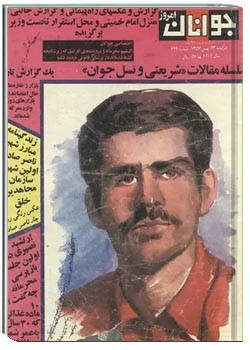 جوانان امروز - شماره 629 - 23 بهمن 1357