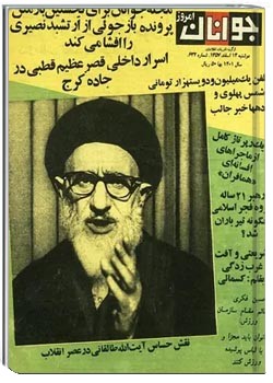 جوانان امروز - شماره 632 - 14 اسفند 1357