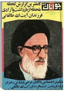 جوانان امروز - شماره 638 - 3 اردیبهشت 1358