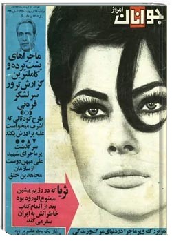 جوانان امروز - شماره 639 - 10 اردیبهشت 1358