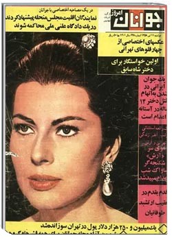 جوانان امروز - شماره 648 - 11 تیر 1358