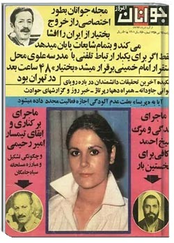 جوانان امروز - شماره 650 - 25 تیر 1358