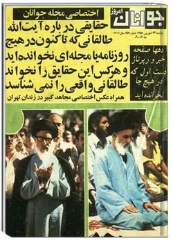 جوانان امروز - شماره 659 - 26 شهریور 1358