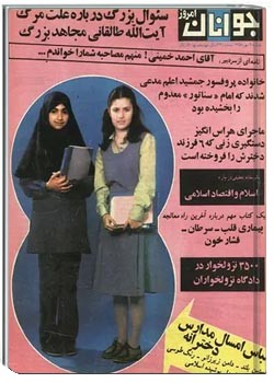 جوانان امروز - شماره 661 - 9 مهر 1358