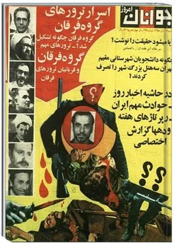 جوانان امروز - شماره 665 - 7 آبان 1358