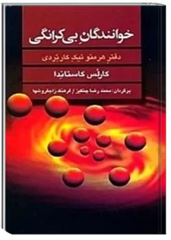 خوانندگان بی کرانگی