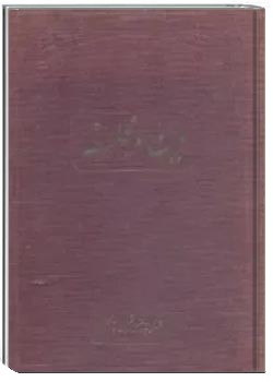 دین و فلسفه