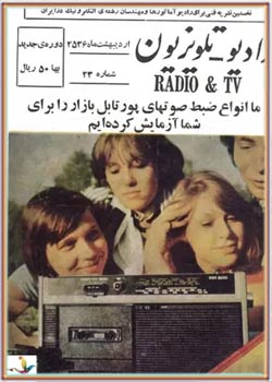 رادیو تلویزیون - شماره 23 - اردیبهشت 1356