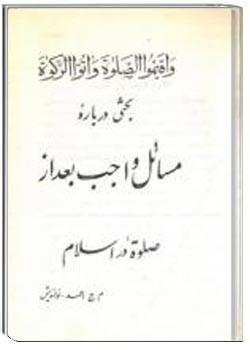 زکات در اسلام