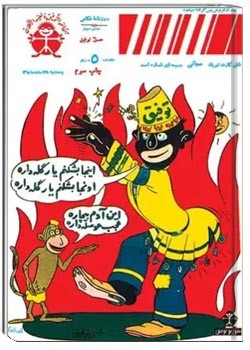 سالنامه توفیق - سال 1349