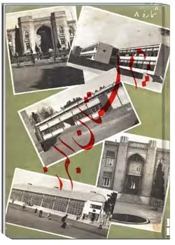 سالنامه دبیرستان البرز - سال تحصیلی ۱۳۴۱ - ۱۳۴۰