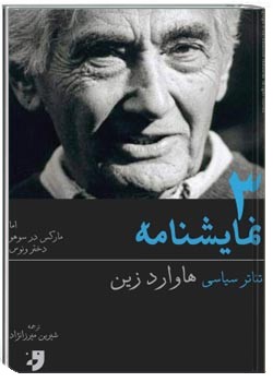 سه نمایشنامه