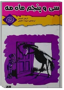 سی و پنجم ماه مه