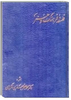 فلسفه فرهنگ و هنر