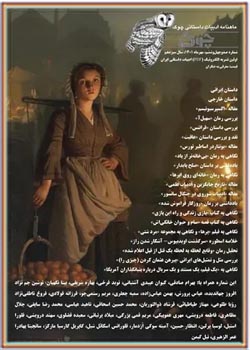 ماهنامه ادبیات داستانی چوک - شماره ۱۴۶ - مهر ۱۴۰۱